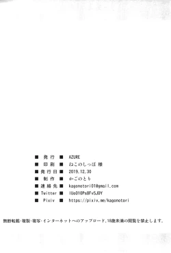 Page 26 of Ani ga Lolicon datta no de Imouto wa Doutei o Ubau koto ni shita | Since Big Brother is a Lolicon his Little Sister Decided to Seize his Virginity