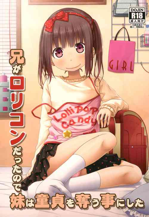 Download Ani ga Lolicon datta no de Imouto wa Doutei o Ubau koto ni shita | Since Big Brother is a Lolicon his Little Sister Decided to Seize his Virginity