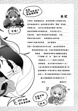 Page 20 of Watashi-tachi ga Makeru wake Nai desho!