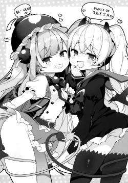 Page 21 of Watashi-tachi ga Makeru wake Nai desho!