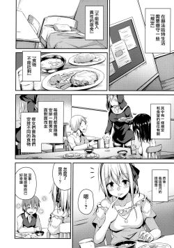 Page 11 of Komorebi no Ori