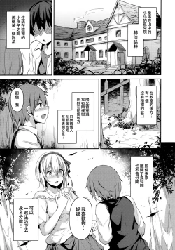 Page 2 of Komorebi no Ori