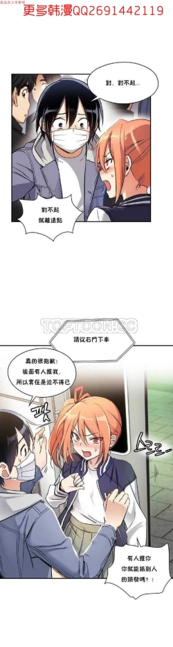 Page 10 of 中文韩漫 初恋豚鼠 ch.1-10