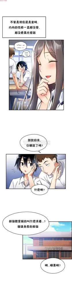 Page 110 of 中文韩漫 初恋豚鼠 ch.1-10