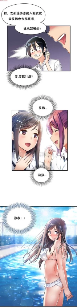 Page 111 of 中文韩漫 初恋豚鼠 ch.1-10