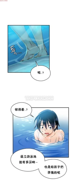 Page 121 of 中文韩漫 初恋豚鼠 ch.1-10