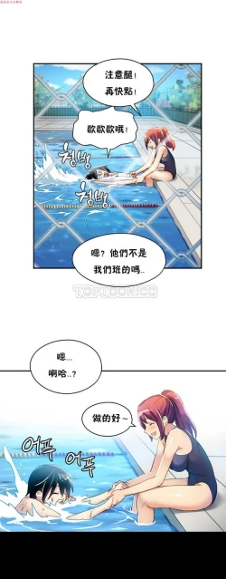 Page 124 of 中文韩漫 初恋豚鼠 ch.1-10