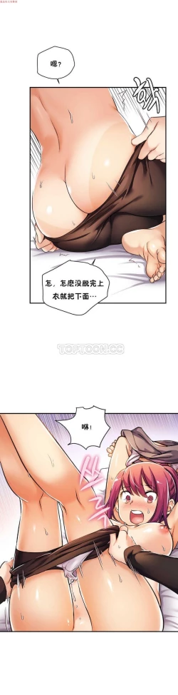 Page 130 of 中文韩漫 初恋豚鼠 ch.1-10