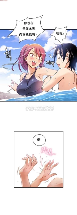 Page 146 of 中文韩漫 初恋豚鼠 ch.1-10