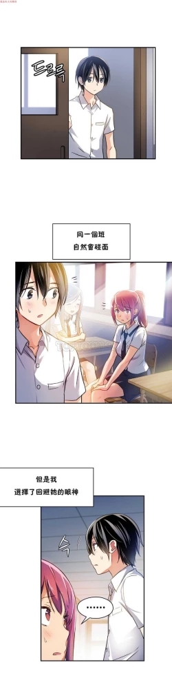 Page 154 of 中文韩漫 初恋豚鼠 ch.1-10