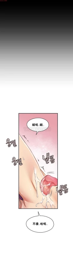 Page 157 of 中文韩漫 初恋豚鼠 ch.1-10
