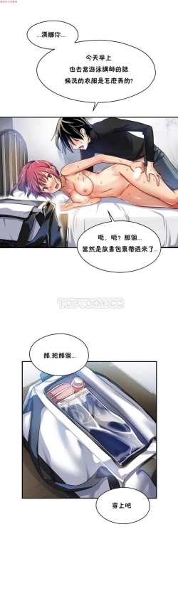 Page 166 of 中文韩漫 初恋豚鼠 ch.1-10