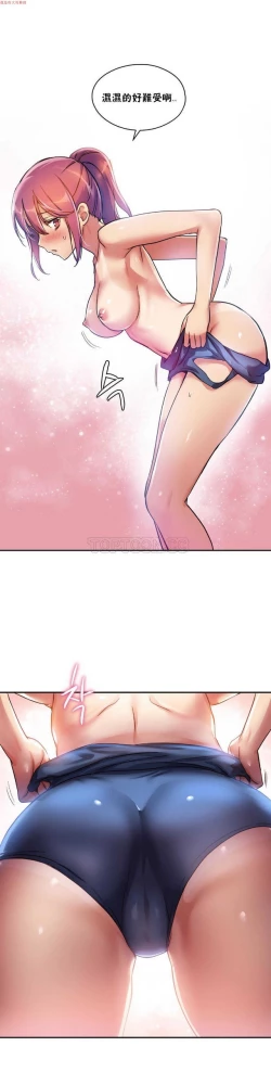 Page 171 of 中文韩漫 初恋豚鼠 ch.1-10