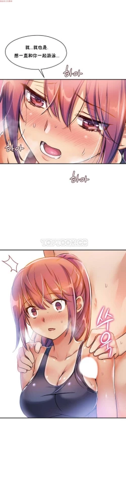 Page 176 of 中文韩漫 初恋豚鼠 ch.1-10