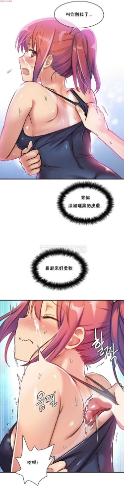 Page 189 of 中文韩漫 初恋豚鼠 ch.1-10