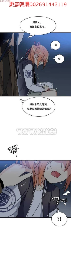 Page 18 of 中文韩漫 初恋豚鼠 ch.1-10
