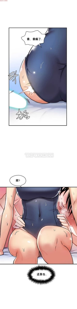 Page 190 of 中文韩漫 初恋豚鼠 ch.1-10