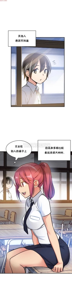 Page 193 of 中文韩漫 初恋豚鼠 ch.1-10