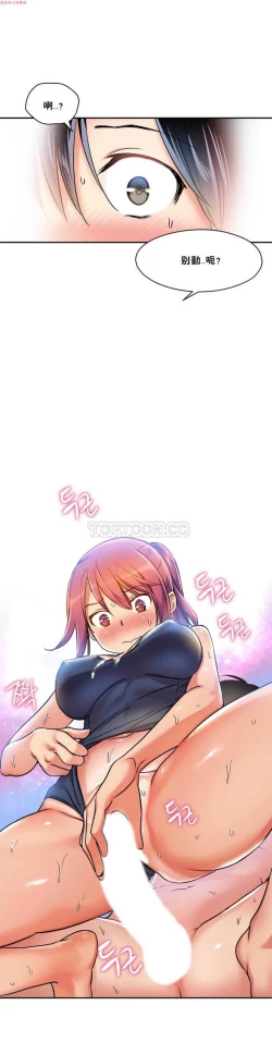 Page 196 of 中文韩漫 初恋豚鼠 ch.1-10