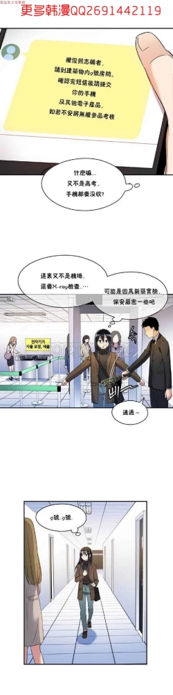 Page 19 of 中文韩漫 初恋豚鼠 ch.1-10