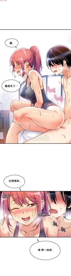 Page 202 of 中文韩漫 初恋豚鼠 ch.1-10