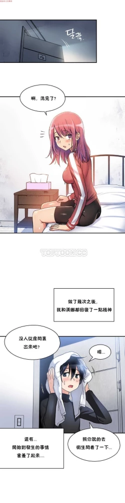 Page 219 of 中文韩漫 初恋豚鼠 ch.1-10