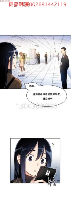 Page 21 of 中文韩漫 初恋豚鼠 ch.1-10