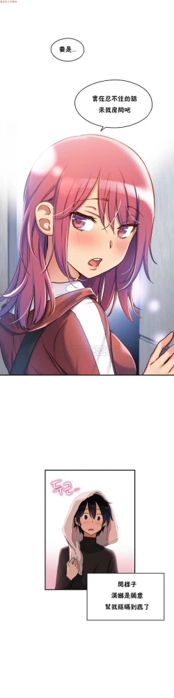 Page 221 of 中文韩漫 初恋豚鼠 ch.1-10