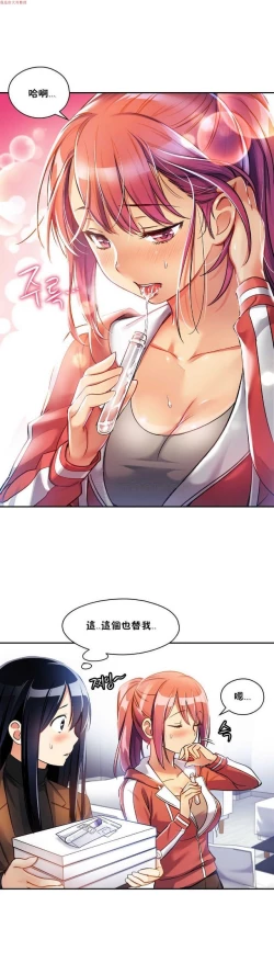 Page 243 of 中文韩漫 初恋豚鼠 ch.1-10