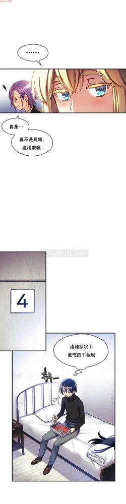 Page 245 of 中文韩漫 初恋豚鼠 ch.1-10