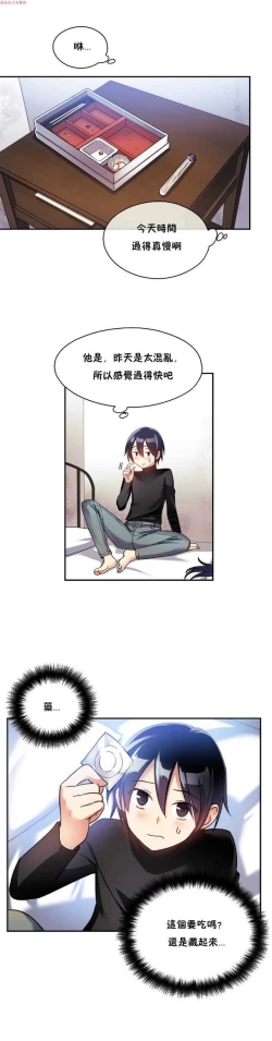 Page 246 of 中文韩漫 初恋豚鼠 ch.1-10