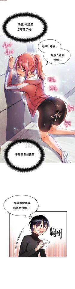 Page 250 of 中文韩漫 初恋豚鼠 ch.1-10