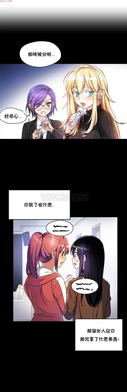 Page 261 of 中文韩漫 初恋豚鼠 ch.1-10