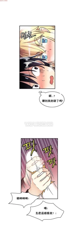 Page 269 of 中文韩漫 初恋豚鼠 ch.1-10