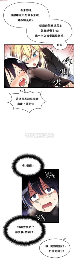 Page 270 of 中文韩漫 初恋豚鼠 ch.1-10