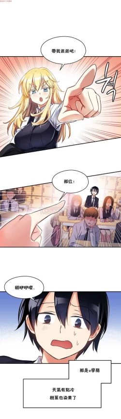 Page 288 of 中文韩漫 初恋豚鼠 ch.1-10