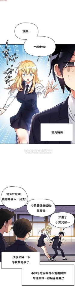 Page 292 of 中文韩漫 初恋豚鼠 ch.1-10