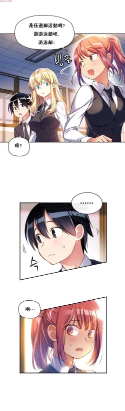 Page 294 of 中文韩漫 初恋豚鼠 ch.1-10