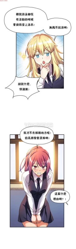 Page 296 of 中文韩漫 初恋豚鼠 ch.1-10