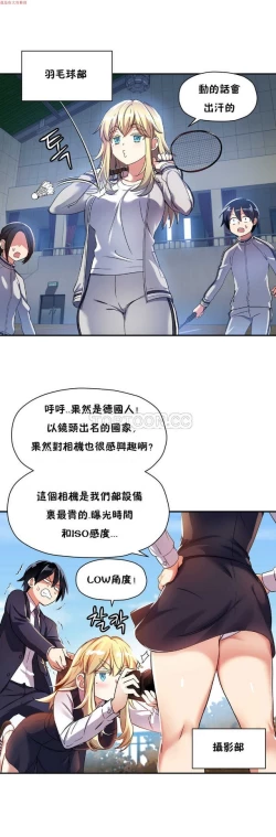 Page 298 of 中文韩漫 初恋豚鼠 ch.1-10