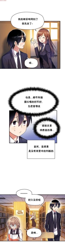 Page 303 of 中文韩漫 初恋豚鼠 ch.1-10