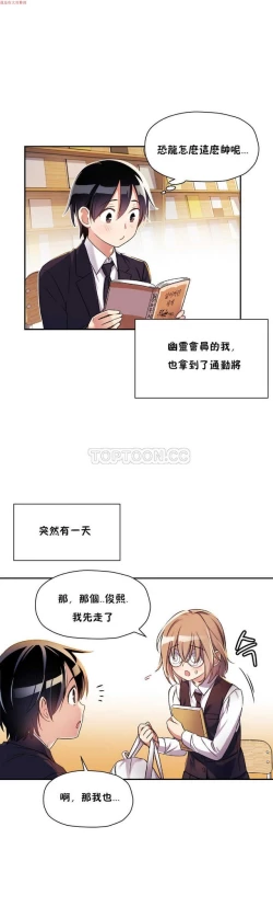 Page 313 of 中文韩漫 初恋豚鼠 ch.1-10
