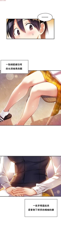 Page 316 of 中文韩漫 初恋豚鼠 ch.1-10