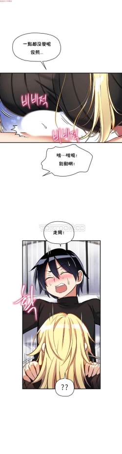 Page 330 of 中文韩漫 初恋豚鼠 ch.1-10