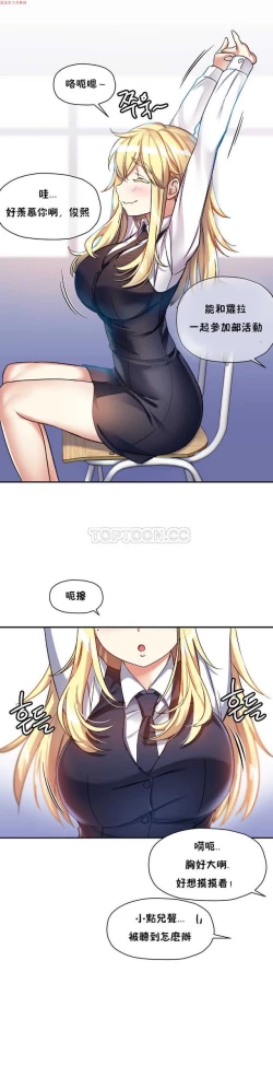 Page 337 of 中文韩漫 初恋豚鼠 ch.1-10