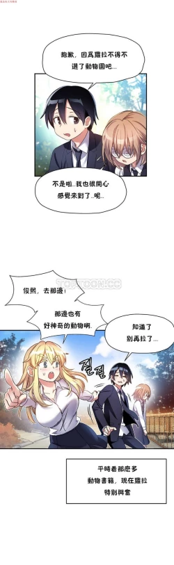 Page 344 of 中文韩漫 初恋豚鼠 ch.1-10