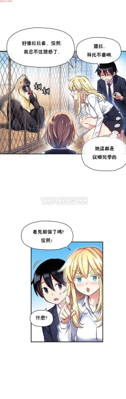 Page 346 of 中文韩漫 初恋豚鼠 ch.1-10