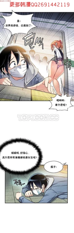 Page 38 of 中文韩漫 初恋豚鼠 ch.1-10