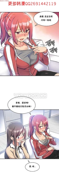 Page 46 of 中文韩漫 初恋豚鼠 ch.1-10