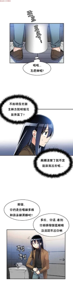 Page 54 of 中文韩漫 初恋豚鼠 ch.1-10
